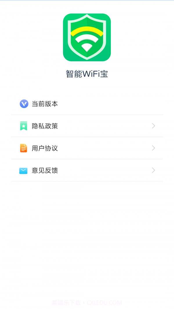 智能WiFi宝截图2
