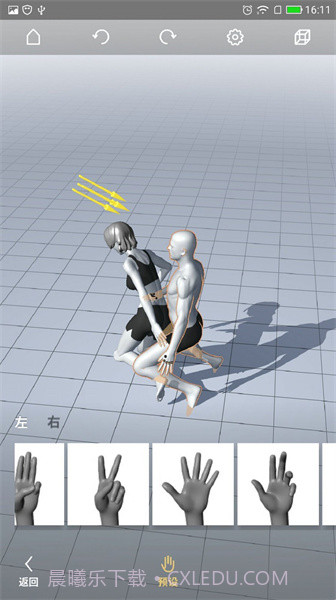 magic poserAPP截图3