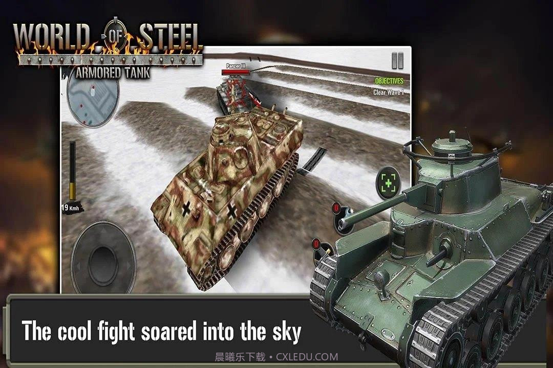 钢甲战车世界截图2 钢甲战车世界截图2