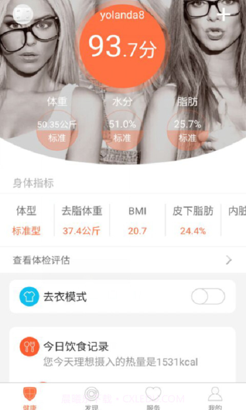 轻牛截图3 轻牛截图3