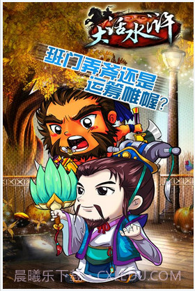 大话水浒截图3 大话水浒截图3