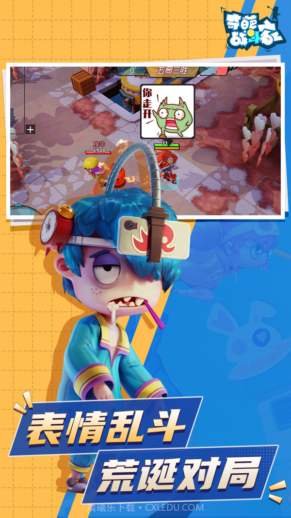 奇葩战斗家截图3 奇葩战斗家截图3