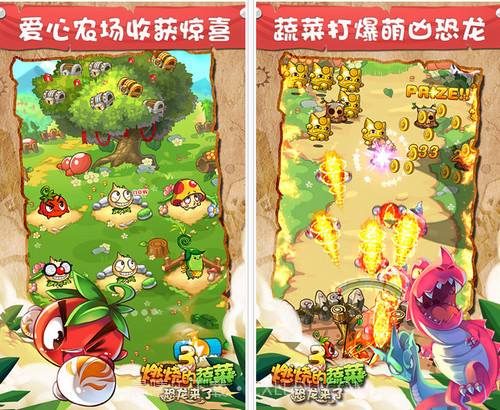 燃烧的蔬菜3截图2 燃烧的蔬菜3截图2