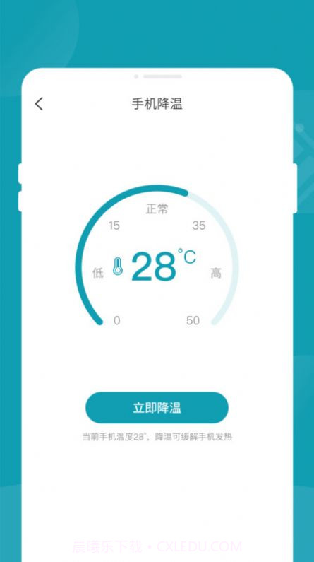 轻松省电大师截图4 轻松省电大师截图4