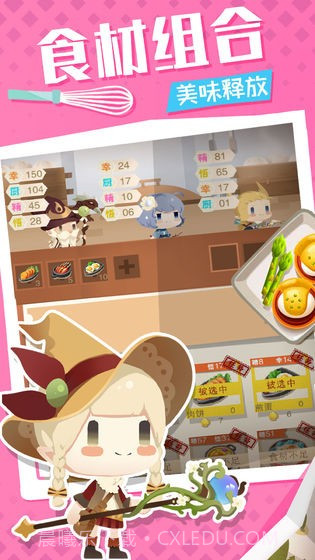 美食小当家截图1 美食小当家截图1