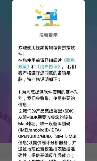 视频剪辑编辑拼接截图3 视频剪辑编辑拼接截图3