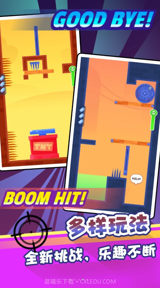 最强射击手app截图1