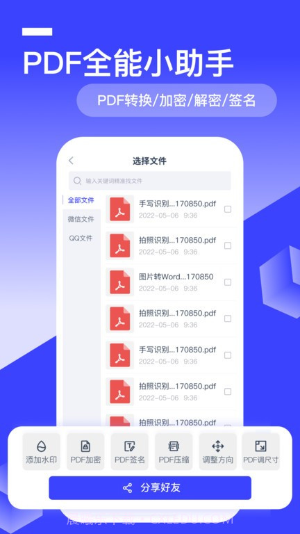 全能识别王截图5 全能识别王截图5