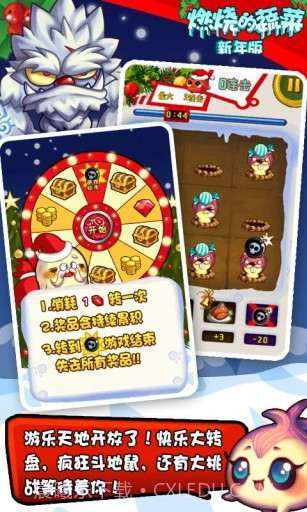 燃烧的蔬菜 经典版截图3 燃烧的蔬菜 经典版截图3