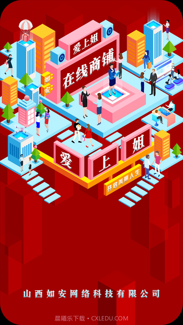 在线商铺截图1 在线商铺截图1