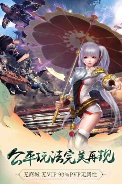 九阳神功2截图2 九阳神功2截图2