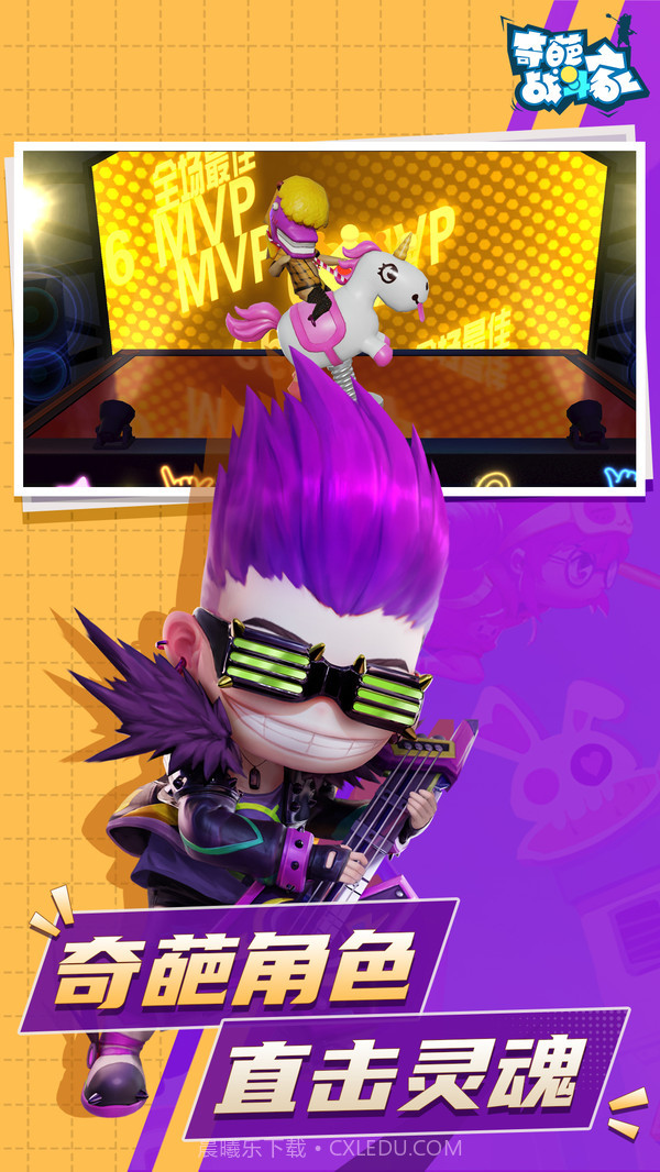 奇葩战斗家截图2 奇葩战斗家截图2