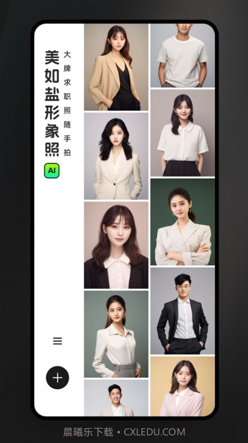 美如盐形象照截图3 美如盐形象照截图3