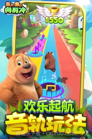 熊大熊二向前冲内购截图2