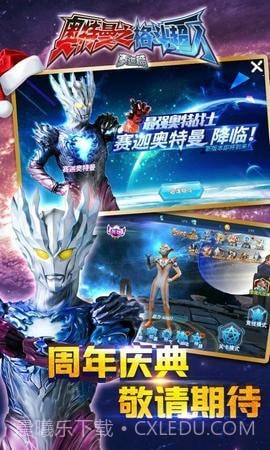 奥特曼之格斗超人999999钻石截图1 奥特曼之格斗超人999999钻石截图1