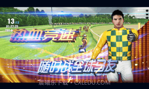 骑仕荣耀截图3 骑仕荣耀截图3