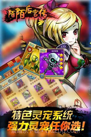 陌陌后宫传截图3 陌陌后宫传截图3