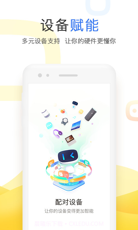 小度截图2 小度截图2