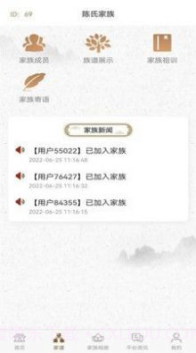 宗云谱截图1 宗云谱截图1