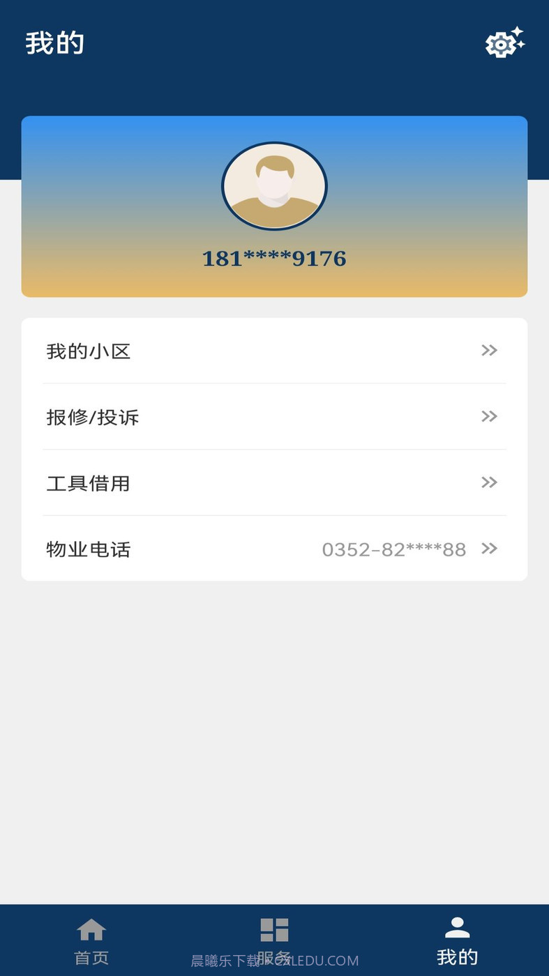 亚速新物业截图2