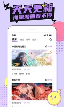 哔咔漫画app下载正式版截图2