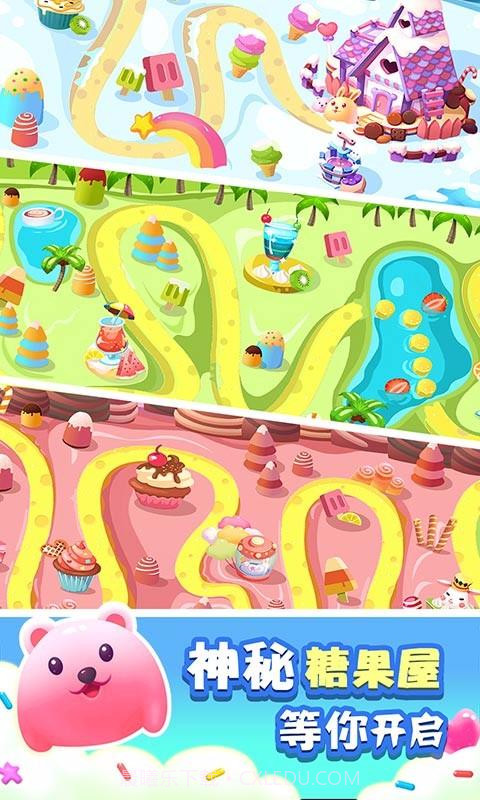 甜心大碰撞截图2