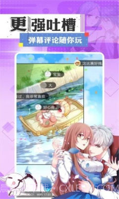 svip漫画韩漫免费版截图2 svip漫画韩漫免费版截图2