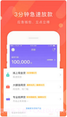 一账通截图2 一账通截图2