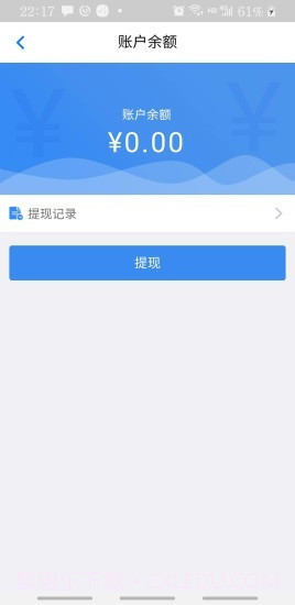砂石圈司机端截图2