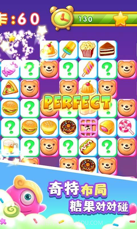 甜心大碰撞截图3