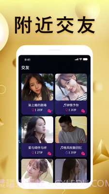 月伴交友截图2 月伴交友截图2