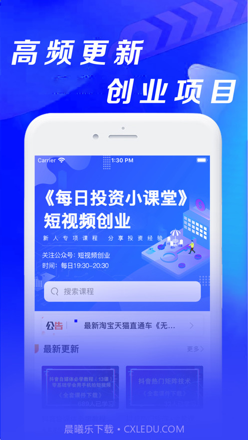短视频创业截图4 短视频创业截图4