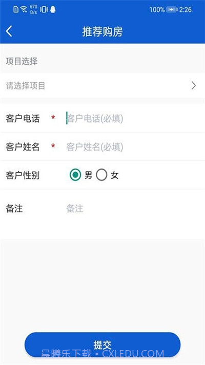 安家汇截图1 安家汇截图1