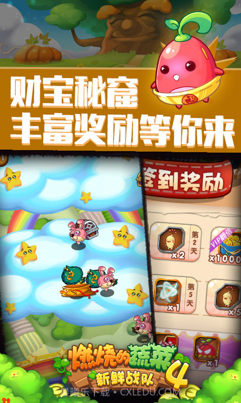 燃烧的蔬菜4新鲜战队截图3 燃烧的蔬菜4新鲜战队截图3