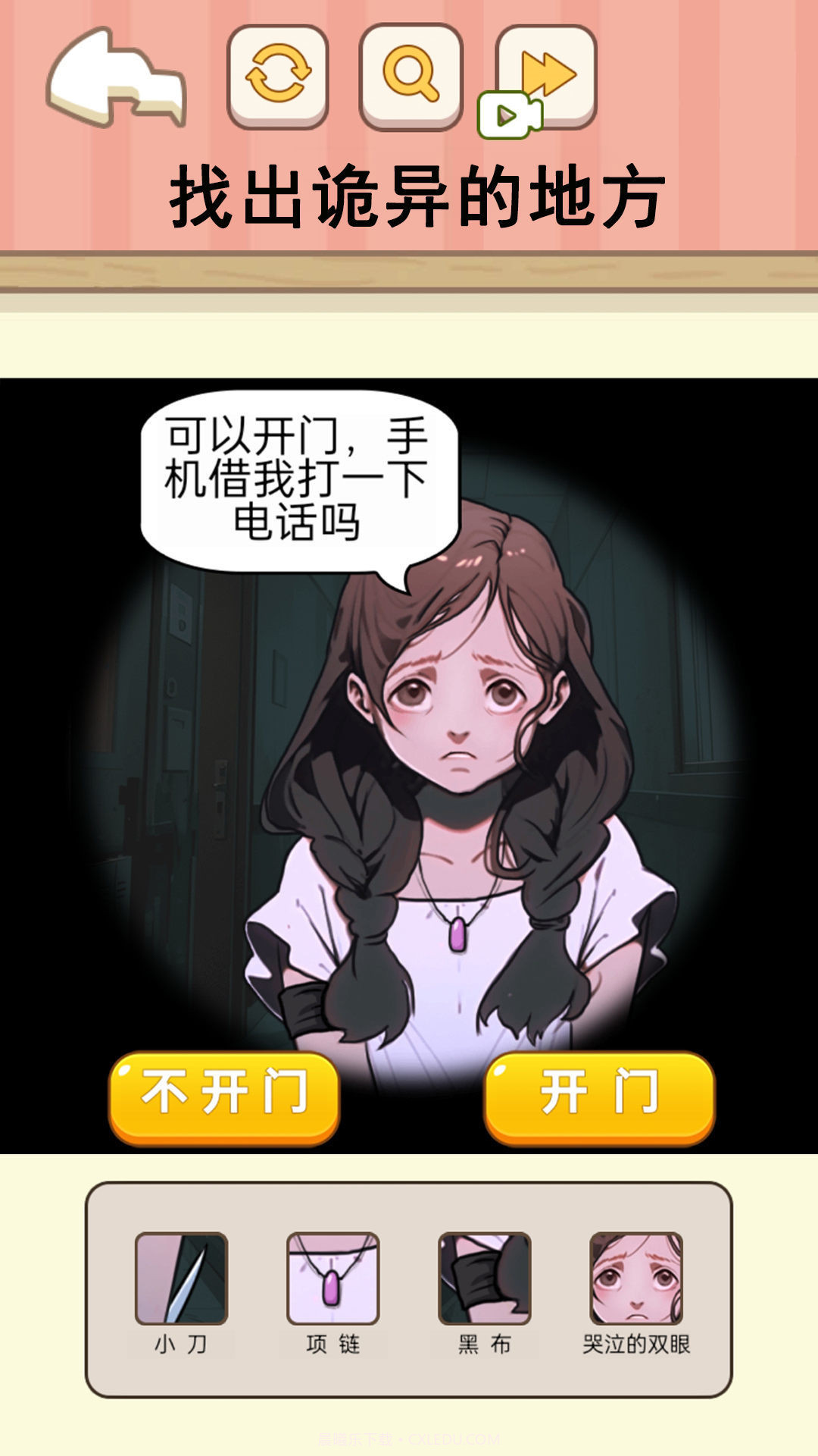 困难的选择截图2 困难的选择截图2