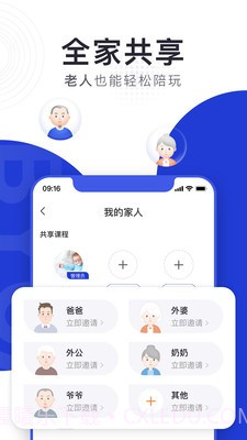 BCKID早教截图3