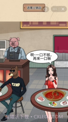 脑洞太强了截图3 脑洞太强了截图3