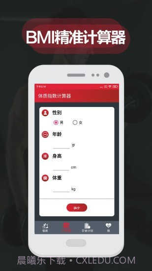 夜跑客截图3