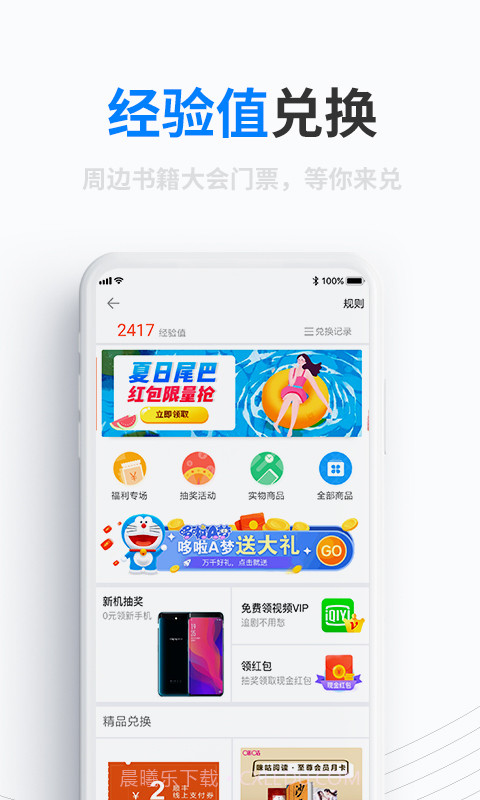 产品经理截图5