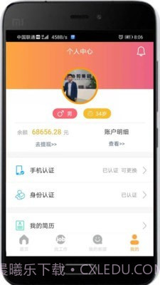 仁仁打工截图4