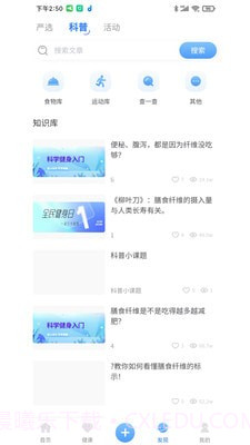 瑞莱健康截图4 瑞莱健康截图4