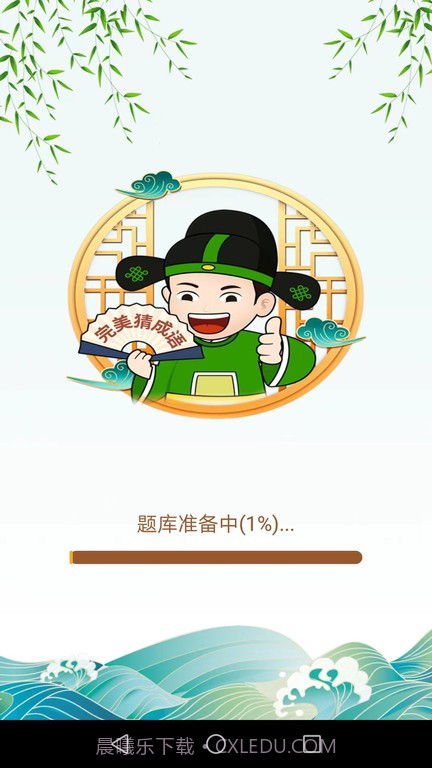 完美猜成语截图1 完美猜成语截图1