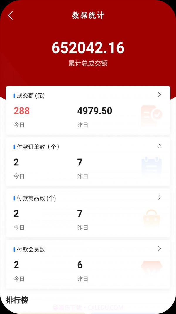 在线商铺截图5 在线商铺截图5