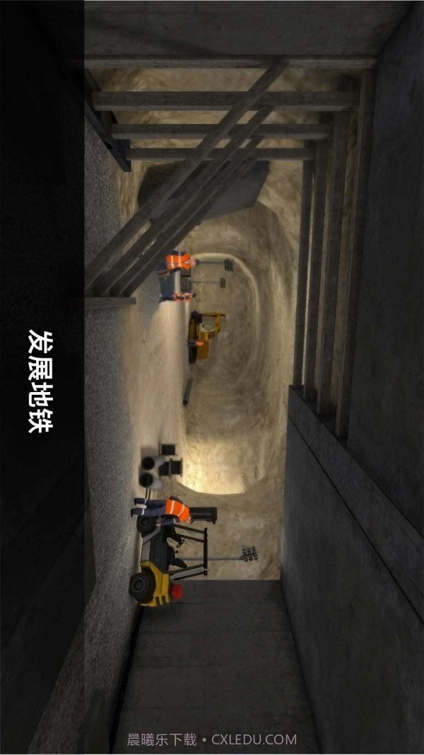 城市地铁驾驶员截图5