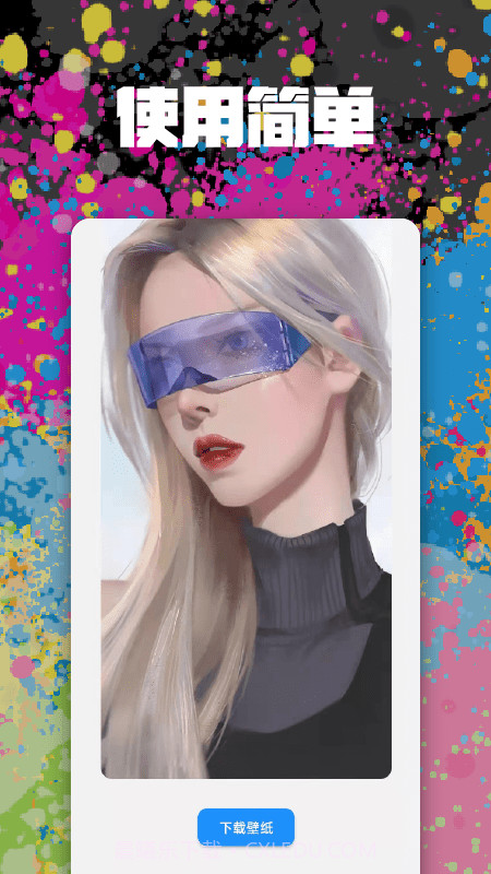 高清手机壁纸截图1