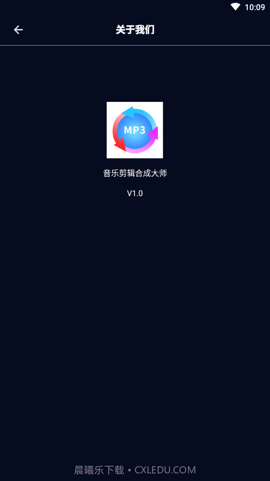 音乐剪辑合成大师截图4 音乐剪辑合成大师截图4