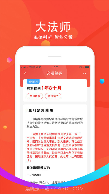 大法师v1.00.20截图2