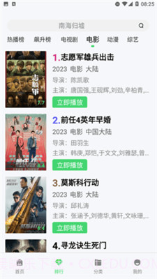 神马久久影院截图2