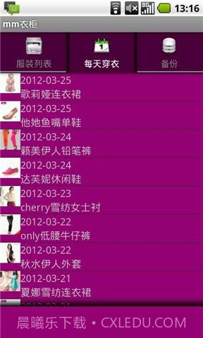 mm衣柜截图2 mm衣柜截图2