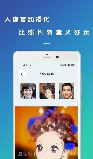 剪易照片修复截图2 剪易照片修复截图2
